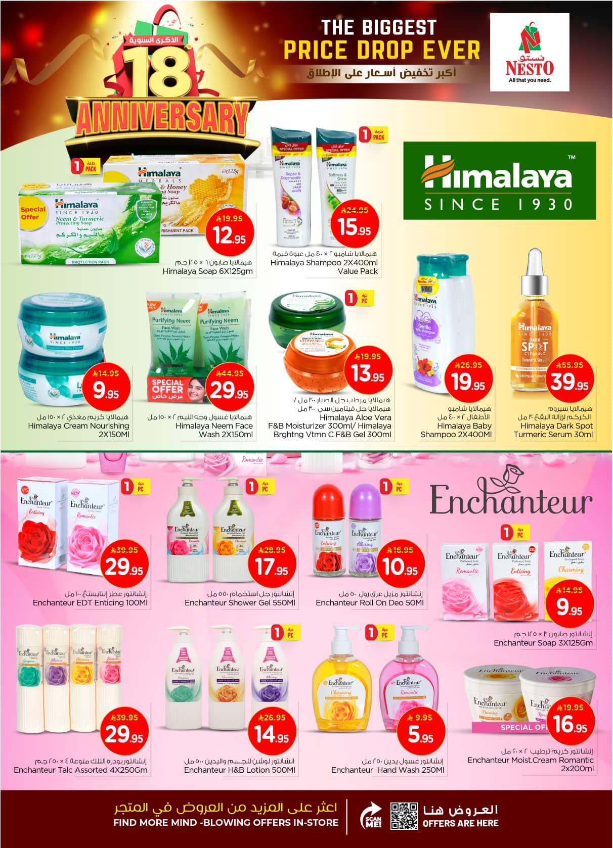 nesto offers from 12nov to 1nov 2025 عروض نستو من 12 نوفمبر حتى 1 نوفمبر 2025 صفحة رقم 20